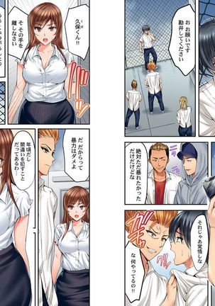 Hatsukoi no Sensei ga Dachi-domo ni Netorareru made Page #5