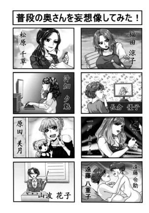 ANOTHER WIFE Page #35