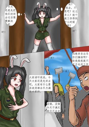 TG娘本，你们知道我什么意思 - Page 4