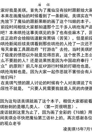 TG娘本，你们知道我什么意思 Page #15