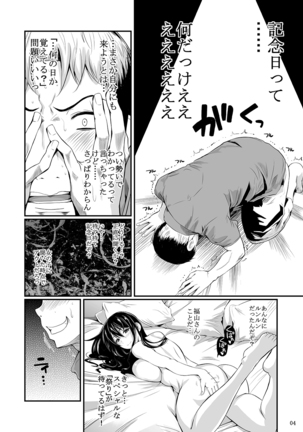 Fukuyama-san Ge Nandemo Shite kureru Boku dake no Kanojo - Page 99