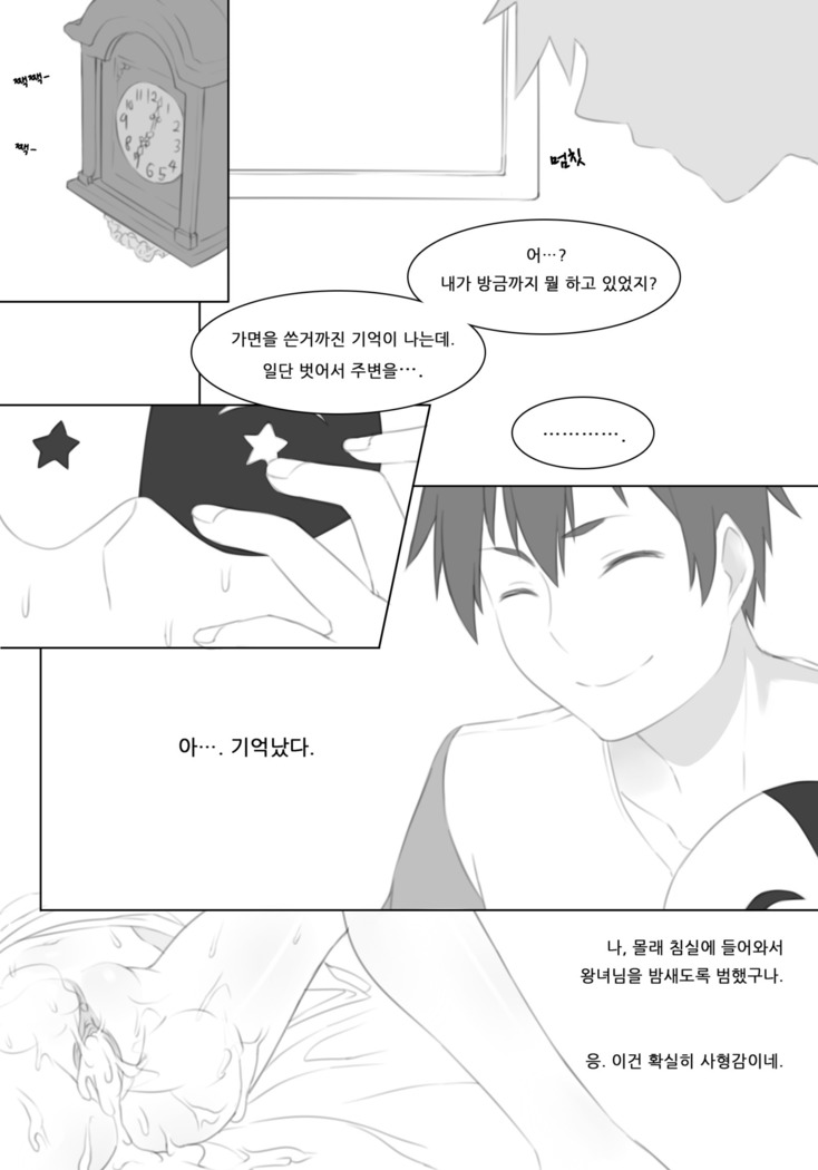 Untitled Iris Comic