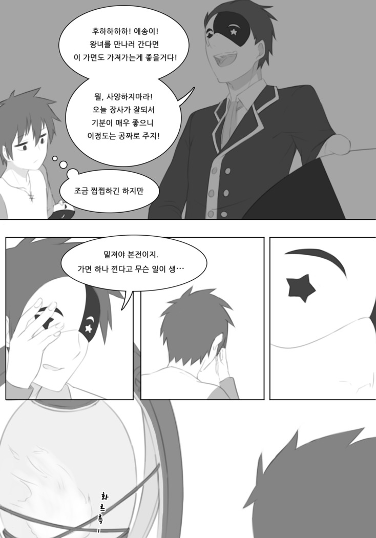 Untitled Iris Comic