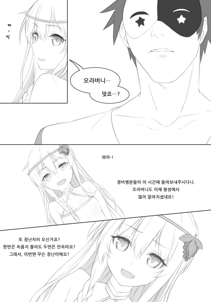 Untitled Iris Comic