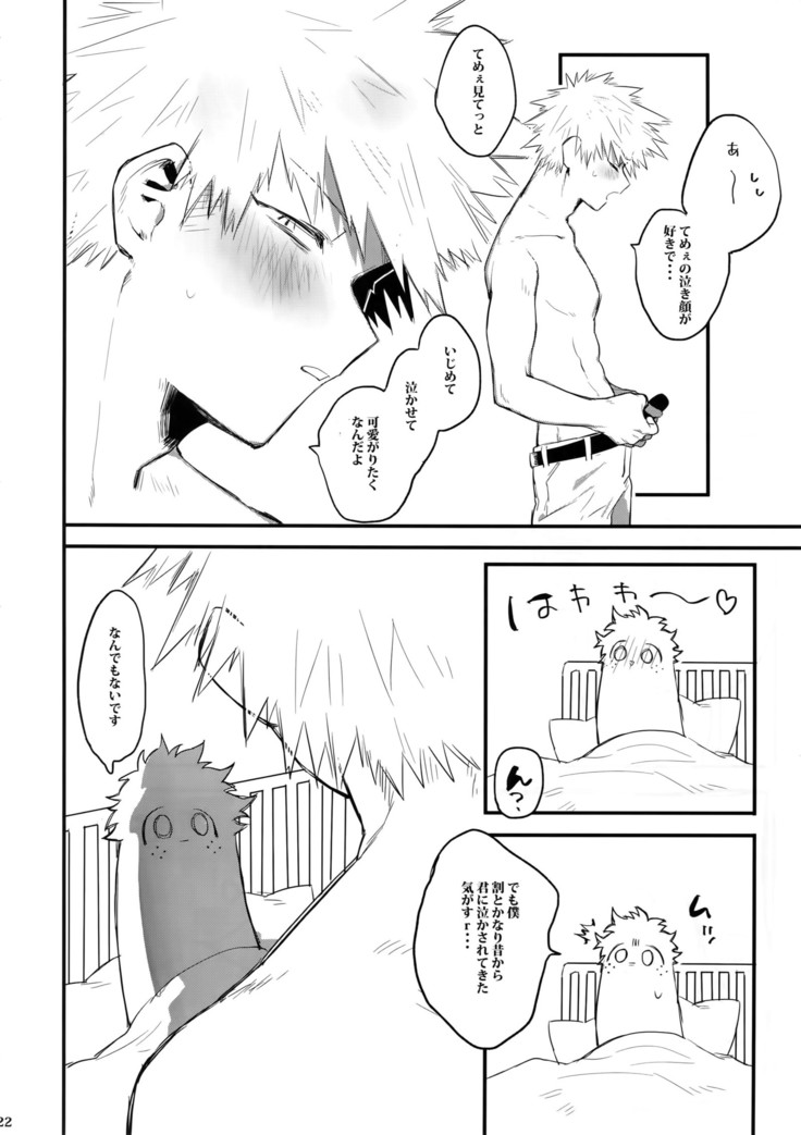 K no Kagyaku ai