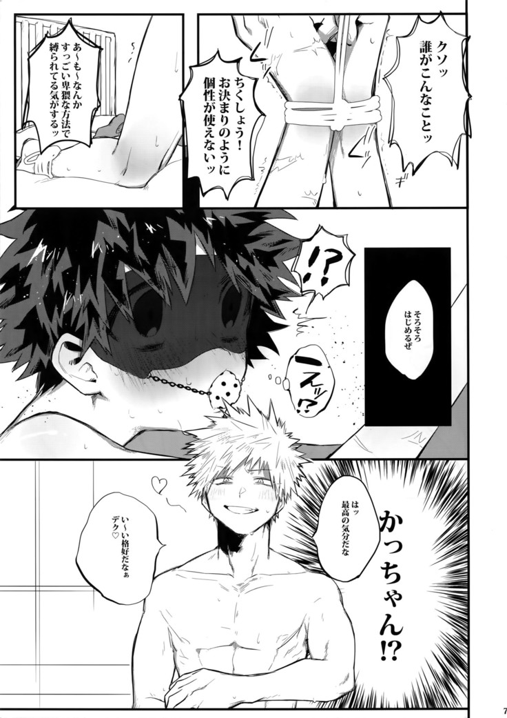 K no Kagyaku ai