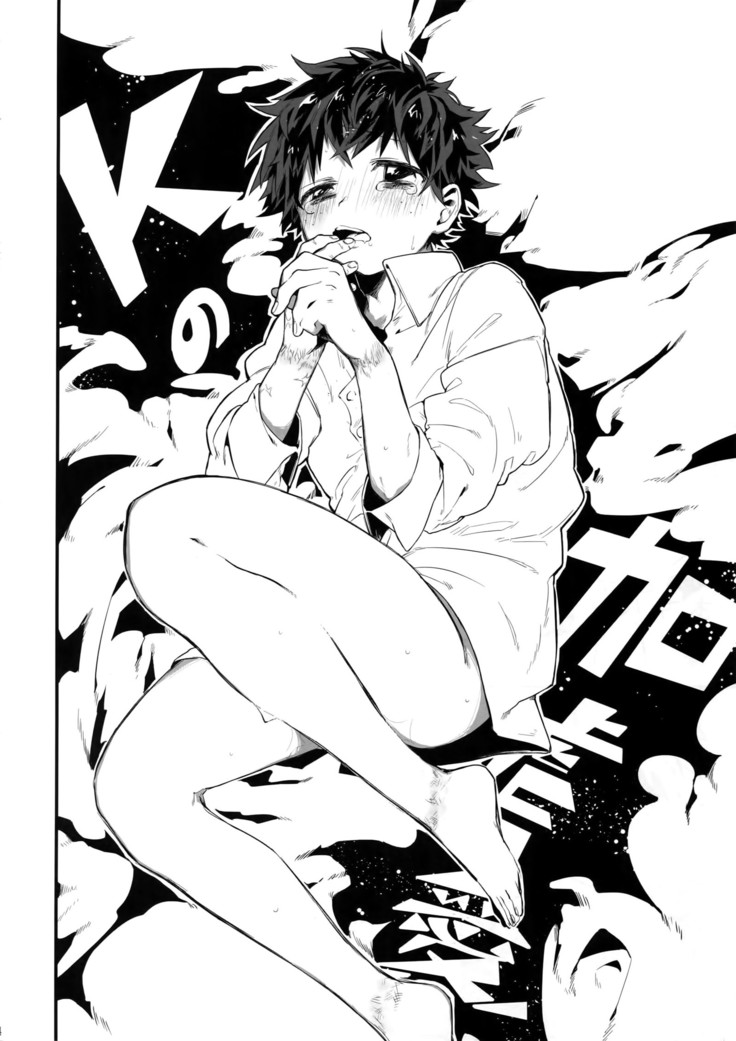 K no Kagyaku ai