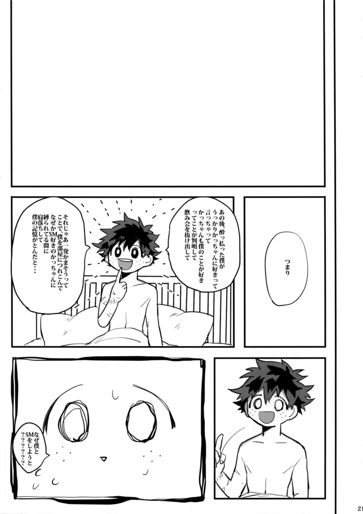 K no Kagyaku ai