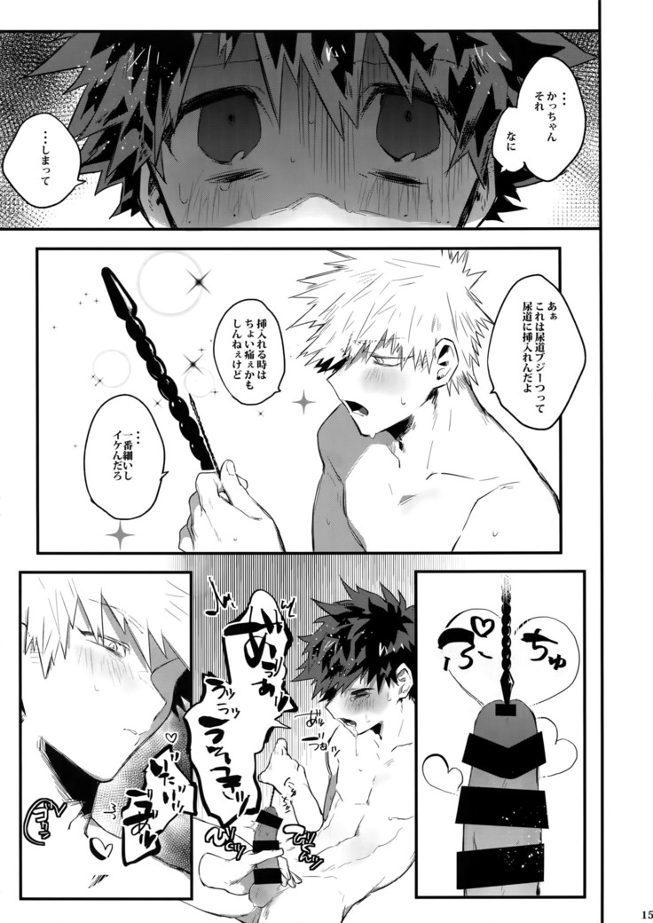 K no Kagyaku ai