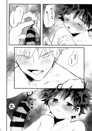 K no Kagyaku ai Page #21