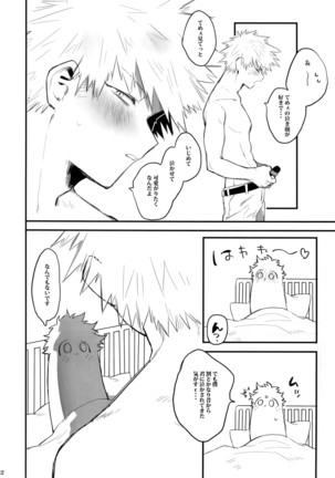K no Kagyaku ai Page #23