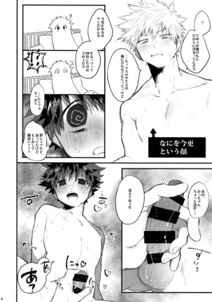 K no Kagyaku ai Page #15
