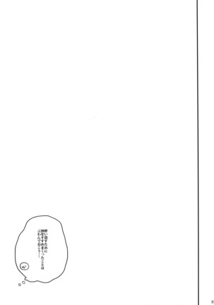 K no Kagyaku ai Page #24