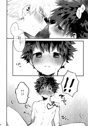 K no Kagyaku ai Page #19