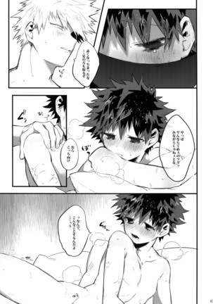 K no Kagyaku ai Page #14