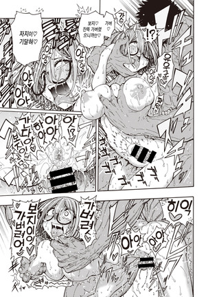 Kaettekita Yuu-kun | 고향으로 돌아온 유우 군 Page #15