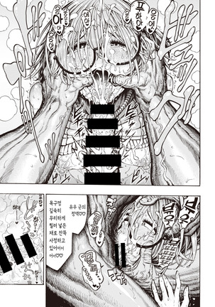 Kaettekita Yuu-kun | 고향으로 돌아온 유우 군 Page #11