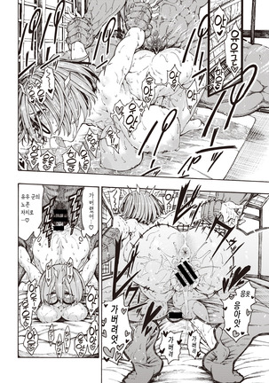 Kaettekita Yuu-kun | 고향으로 돌아온 유우 군 Page #14