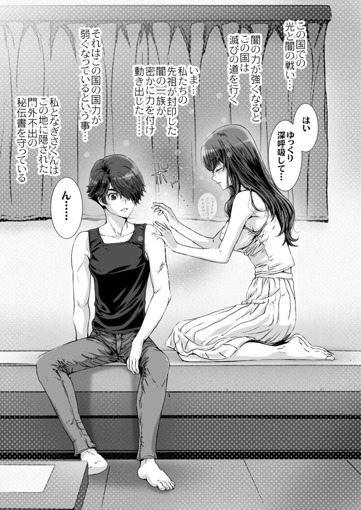 Anya no Mokushiroku