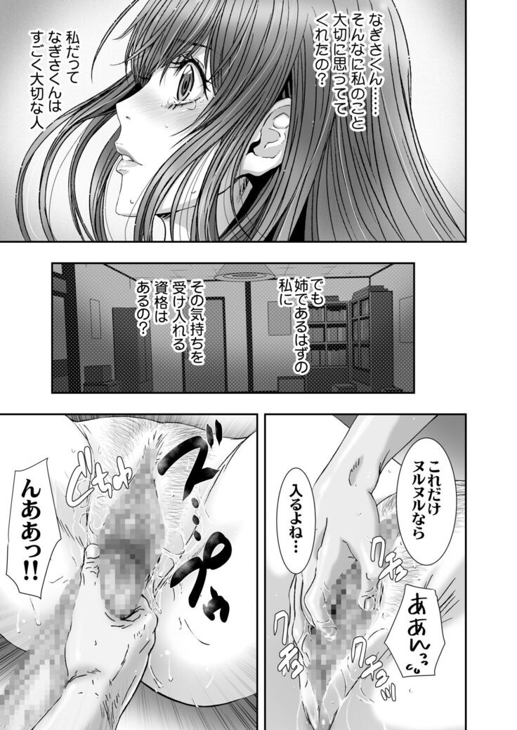 Anya no Mokushiroku