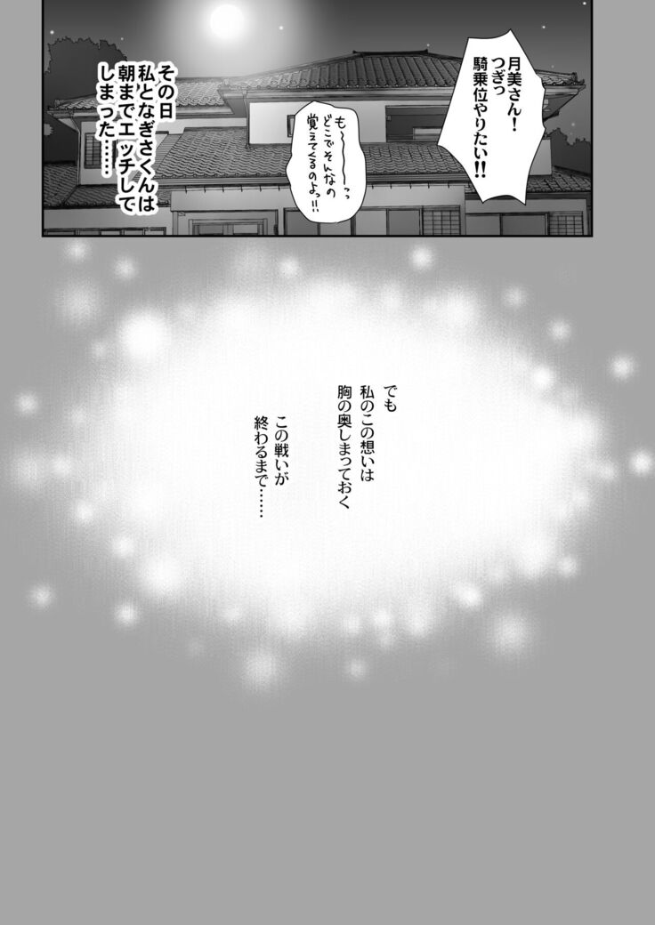 Anya no Mokushiroku