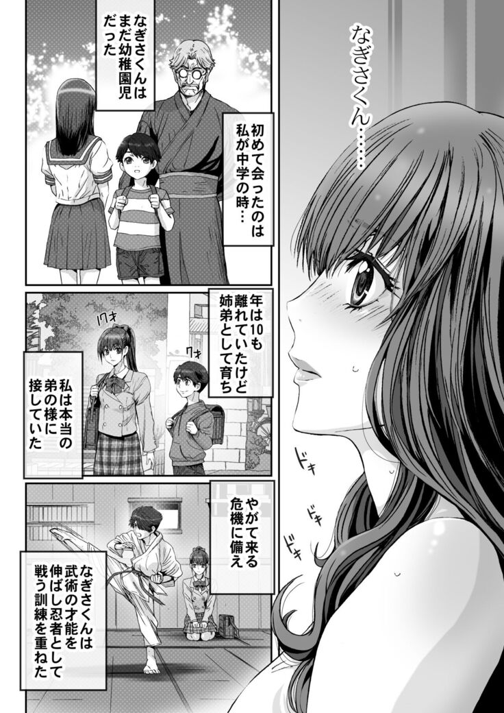 Anya no Mokushiroku