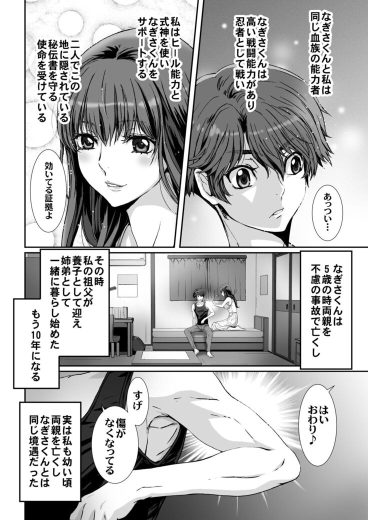 Anya no Mokushiroku
