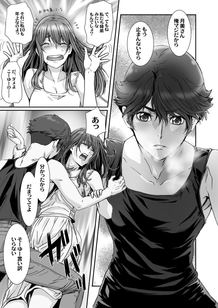 Anya no Mokushiroku