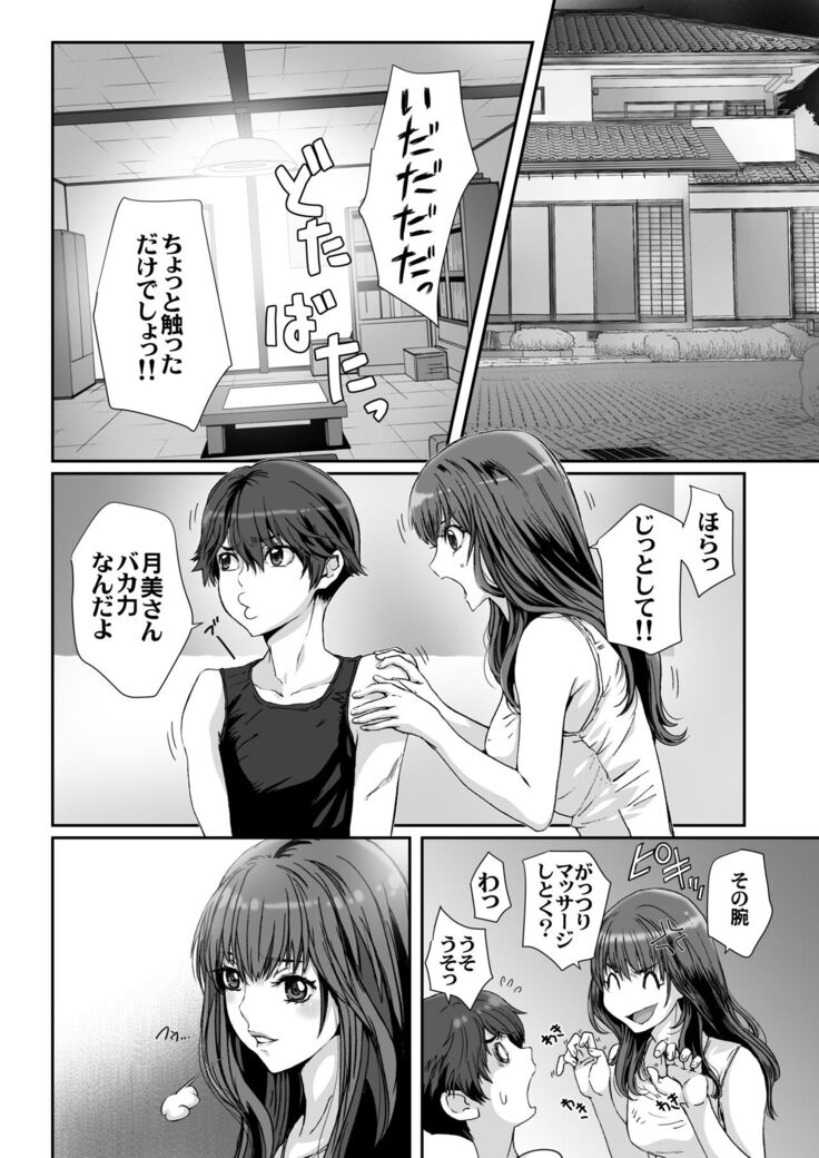 Anya no Mokushiroku