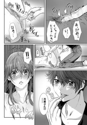 Anya no Mokushiroku Page #26
