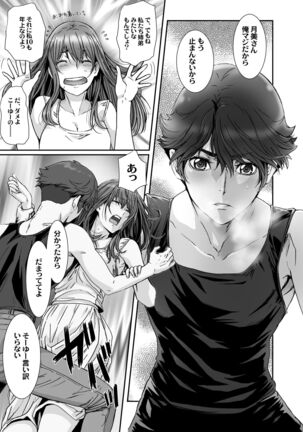 Anya no Mokushiroku Page #19