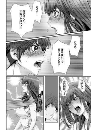 Anya no Mokushiroku Page #16