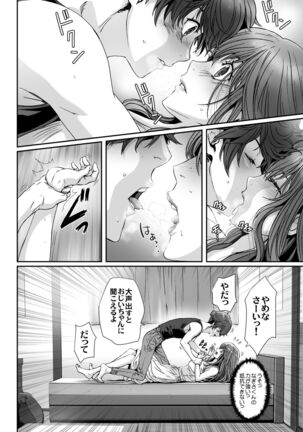 Anya no Mokushiroku Page #18