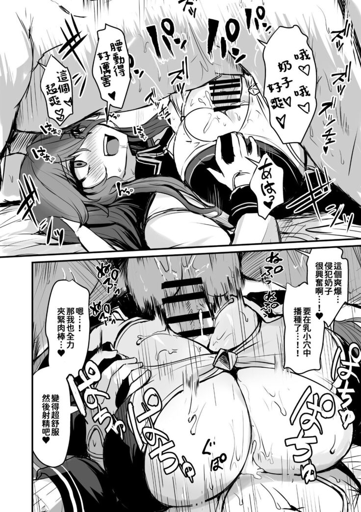 Kill Hime no Iru Paizuri Fuuzoku