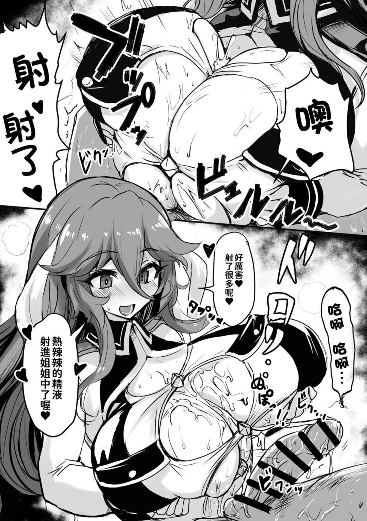 Kill Hime no Iru Paizuri Fuuzoku