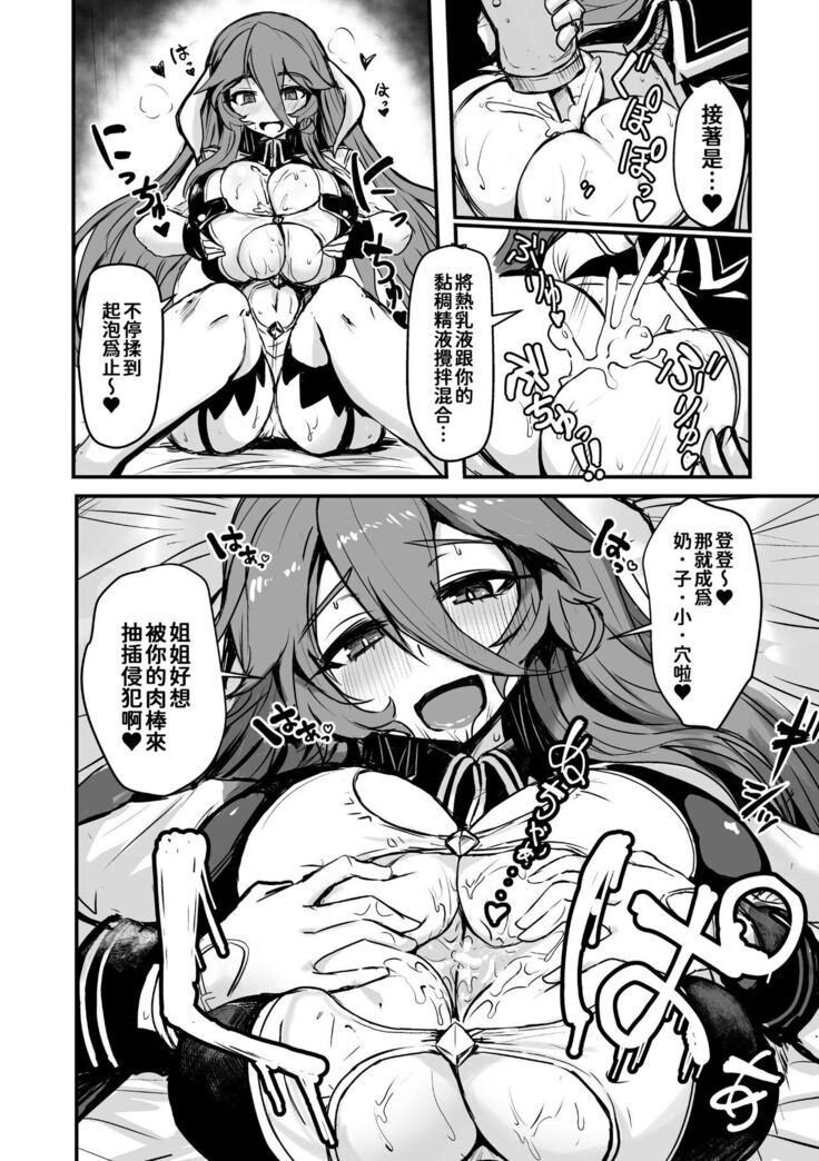Kill Hime no Iru Paizuri Fuuzoku