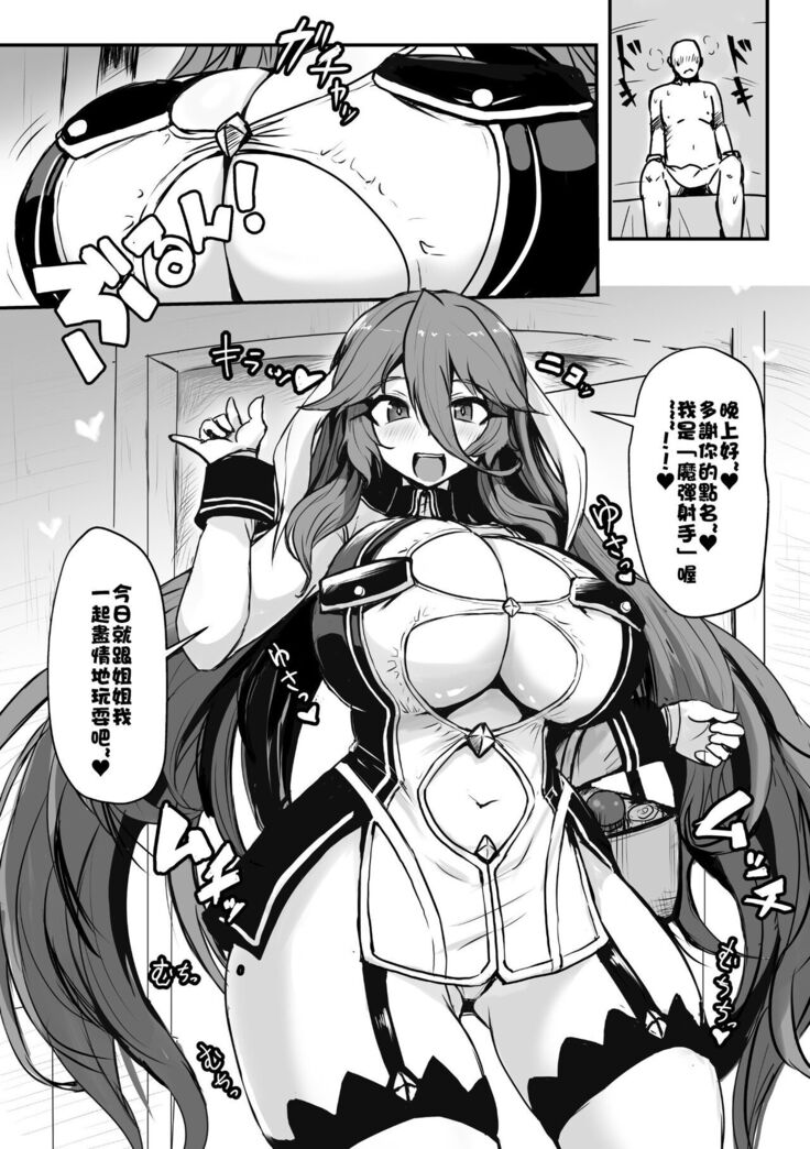 Kill Hime no Iru Paizuri Fuuzoku