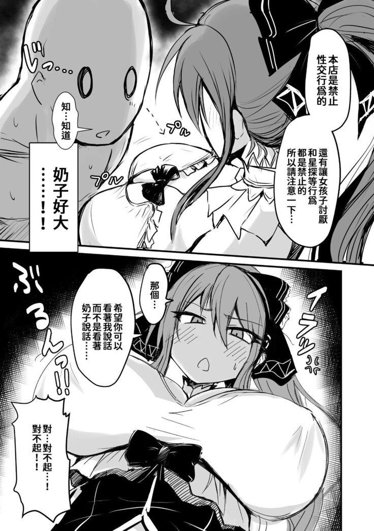 Kill Hime no Iru Paizuri Fuuzoku