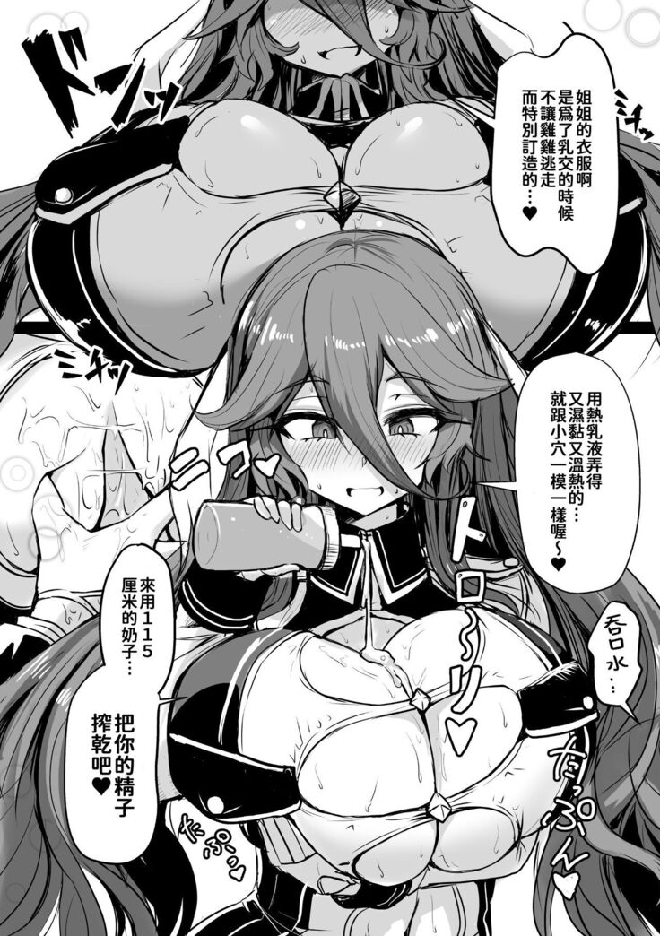 Kill Hime no Iru Paizuri Fuuzoku