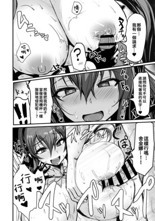 Kill Hime no Iru Paizuri Fuuzoku Page #45