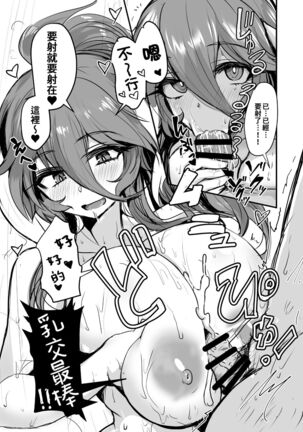 Kill Hime no Iru Paizuri Fuuzoku Page #26