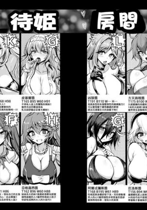Kill Hime no Iru Paizuri Fuuzoku Page #51