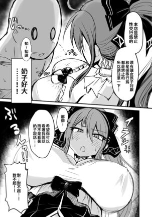 Kill Hime no Iru Paizuri Fuuzoku Page #28