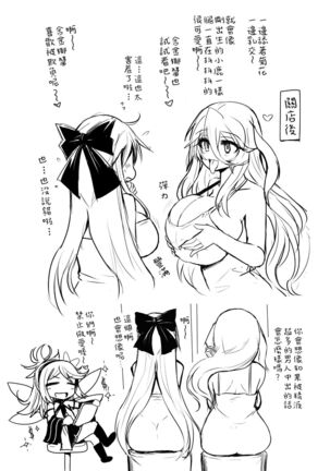 Kill Hime no Iru Paizuri Fuuzoku Page #50