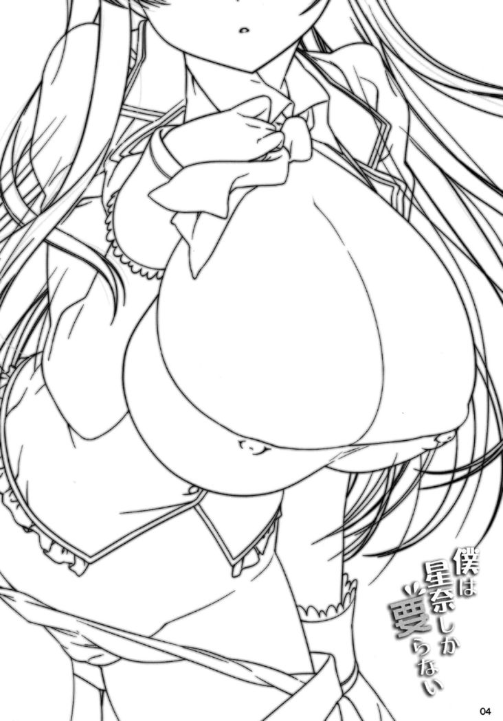 Boku wa Sena shika Iranai | I Only Need Sena