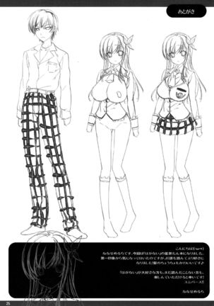 Boku wa Sena shika Iranai | I Only Need Sena Page #23
