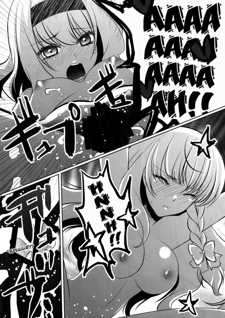 Marisa wa Kinoko Power wo Te ni Ireta!