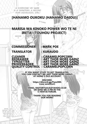 Marisa wa Kinoko Power wo Te ni Ireta! Page #27