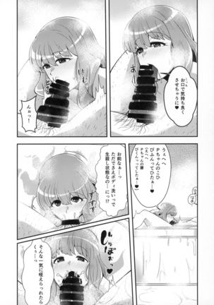 Kirari to Awaawa Taikenki Page #8
