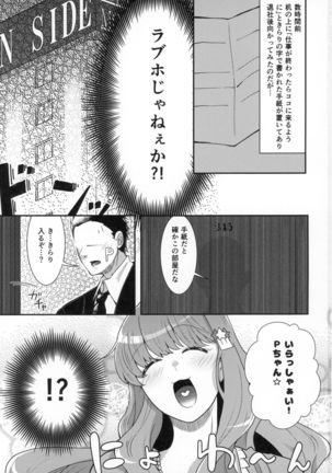 Kirari to Awaawa Taikenki Page #2